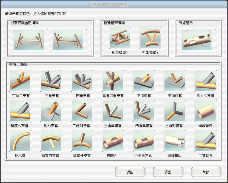 数控相贯线91视频免费播放